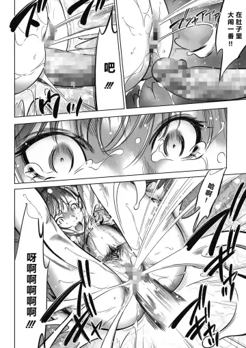 [Psycho] Oni Game Ch. 2 Kouhen Fhentai - Page 12