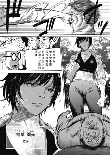 [Psycho] Oni Game Ch. 2 Kouhen Fhentai - Page 15