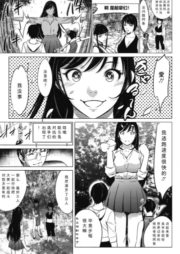 [Psycho] Oni Game Ch. 2 Kouhen Fhentai - Page 17