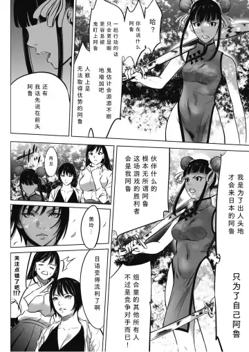 [Psycho] Oni Game Ch. 2 Kouhen Fhentai - Page 18