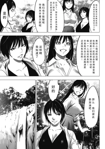 [Psycho] Oni Game Ch. 2 Kouhen Fhentai - Page 19