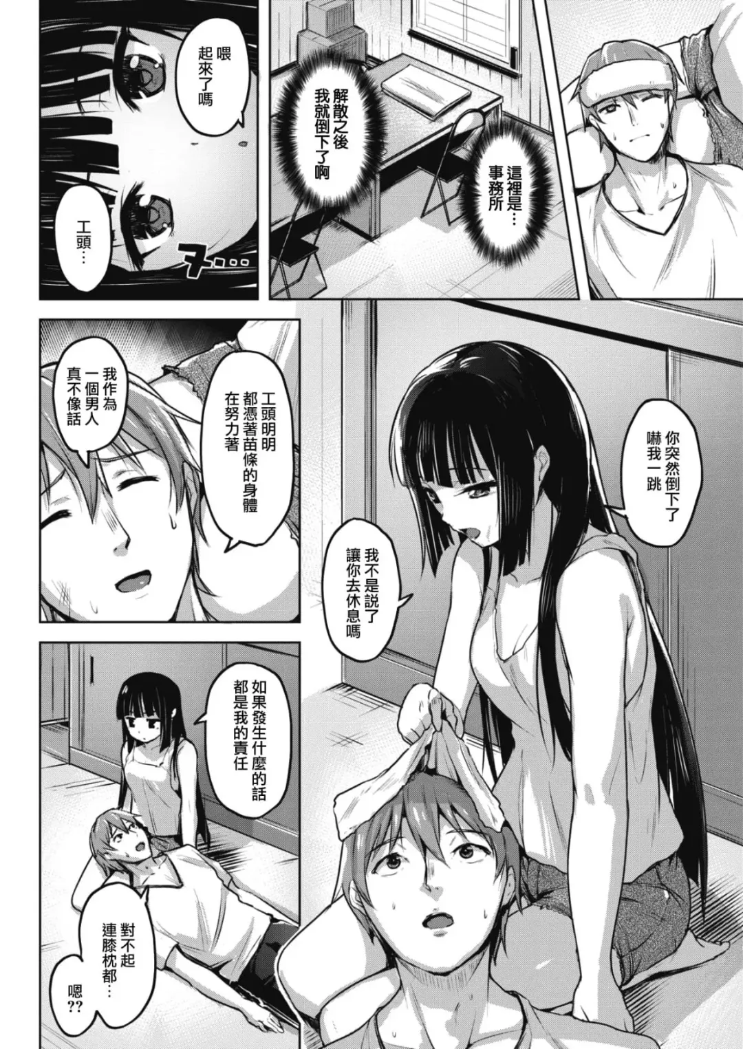 [Shiba Nanasei] Hame Shite Gatten Fhentai - Page 4