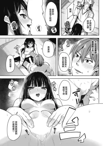 [Shiba Nanasei] Hame Shite Gatten Fhentai - Page 11