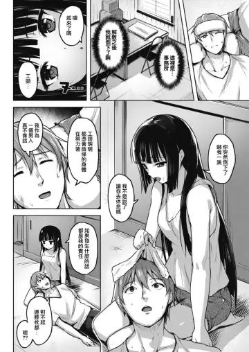 [Shiba Nanasei] Hame Shite Gatten Fhentai - Page 4