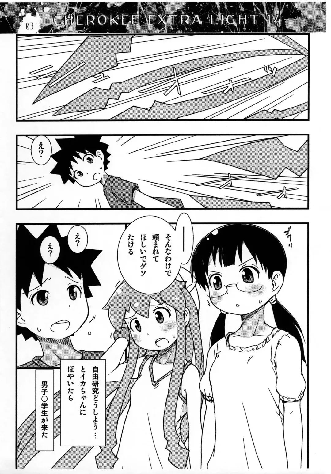 [Maeda] CHEROKEE EXTRA LIGHT 14 Fhentai - Page 3