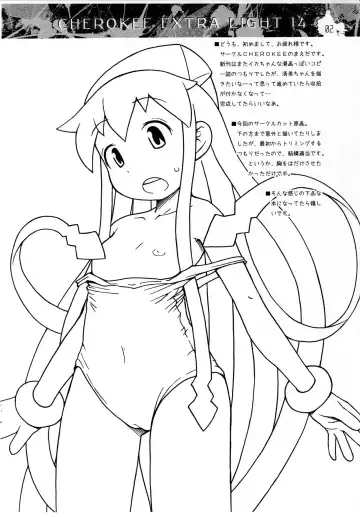 [Maeda] CHEROKEE EXTRA LIGHT 14 Fhentai - Page 2