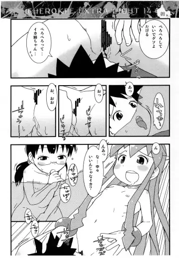 [Maeda] CHEROKEE EXTRA LIGHT 14 Fhentai - Page 8