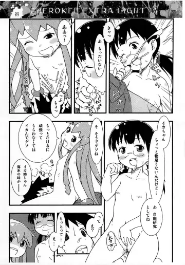 [Maeda] CHEROKEE EXTRA LIGHT 14 Fhentai - Page 9