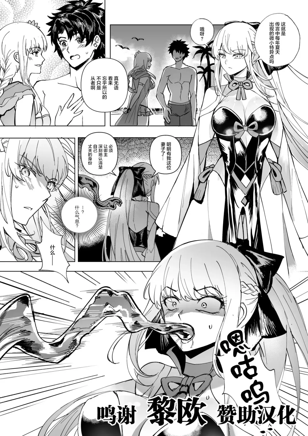 [Duokuma] FGO モルガン&水着カーマ憑依 Fhentai - Page 1