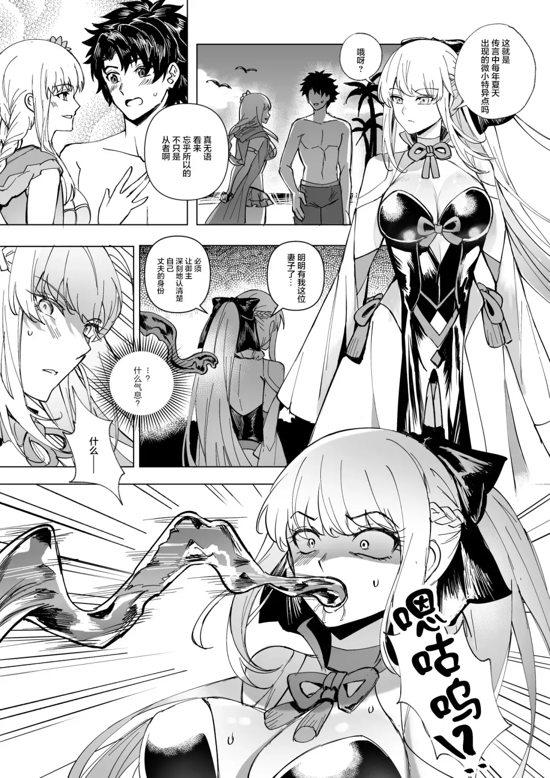 [Duokuma] FGO モルガン&水着カーマ憑依 Fhentai - Page 2