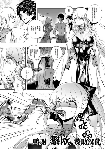 Read [Duokuma] FGO モルガン&水着カーマ憑依 - Fhentai