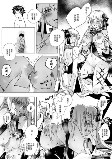 [Duokuma] FGO モルガン&水着カーマ憑依 Fhentai - Page 11
