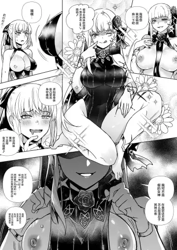 [Duokuma] FGO モルガン&水着カーマ憑依 Fhentai - Page 13