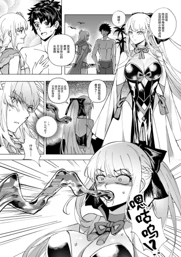 [Duokuma] FGO モルガン&水着カーマ憑依 Fhentai - Page 2