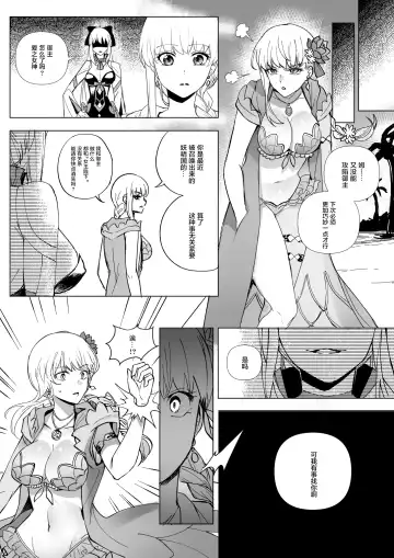 [Duokuma] FGO モルガン&水着カーマ憑依 Fhentai - Page 5