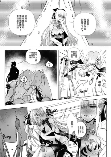 [Duokuma] FGO モルガン&水着カーマ憑依 Fhentai - Page 9