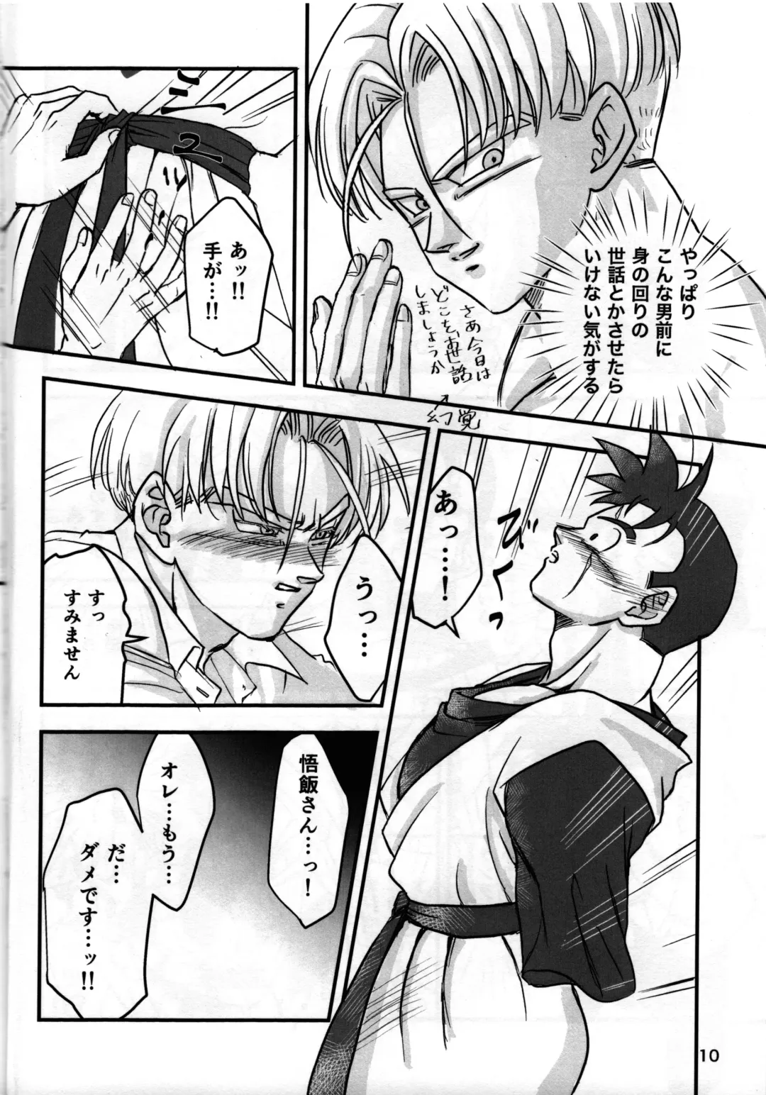 2022 Nen Ban Tadashii Dakikata Fhentai - Page 10