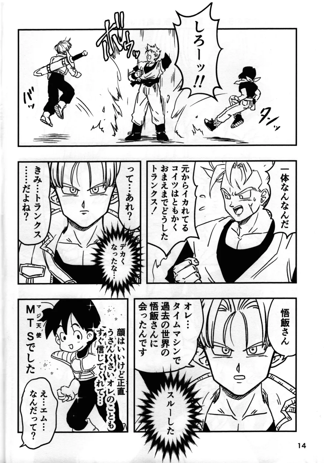 2022 Nen Ban Tadashii Dakikata Fhentai - Page 14