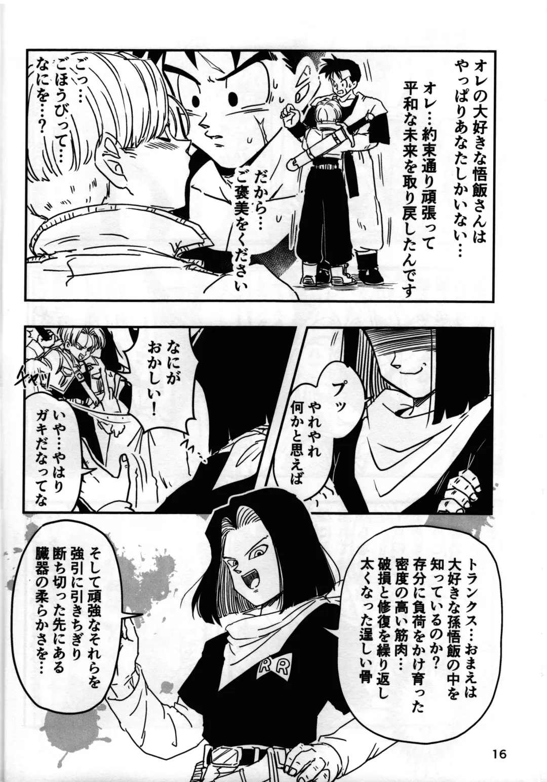 2022 Nen Ban Tadashii Dakikata Fhentai - Page 16