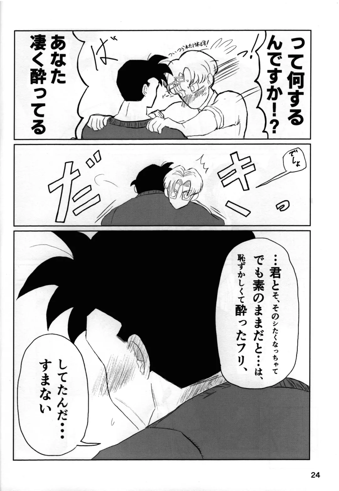 2022 Nen Ban Tadashii Dakikata Fhentai - Page 24