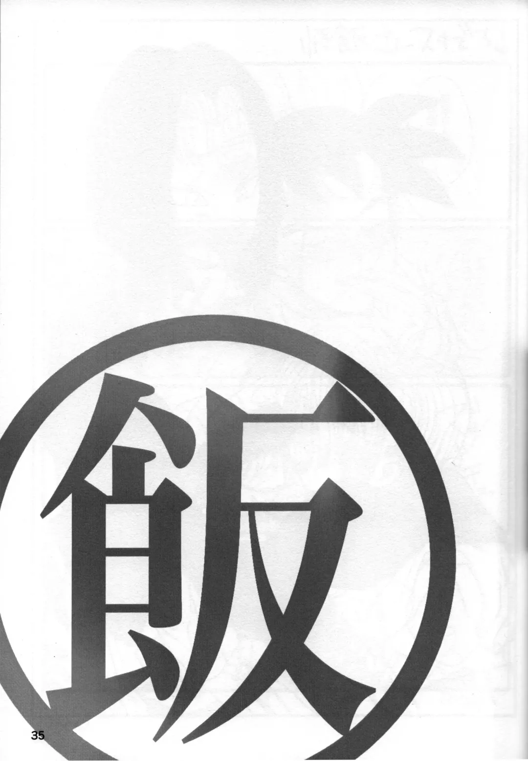 2022 Nen Ban Tadashii Dakikata Fhentai - Page 35