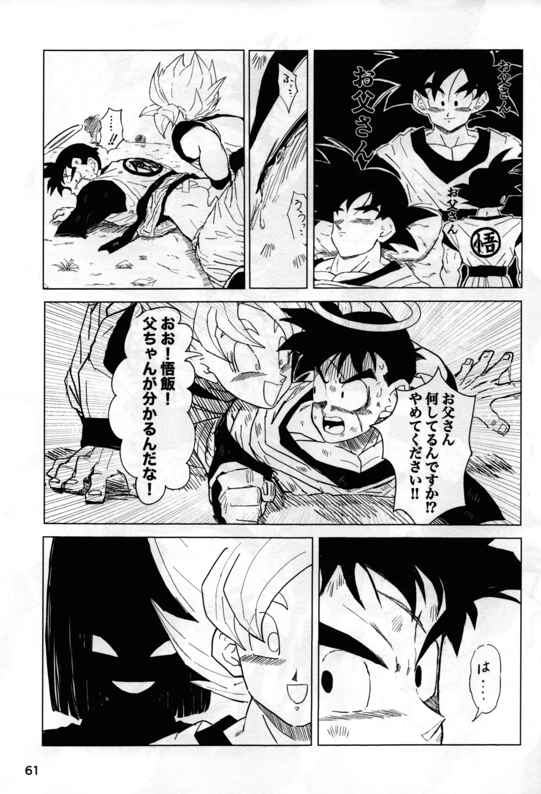 2022 Nen Ban Tadashii Dakikata Fhentai - Page 60