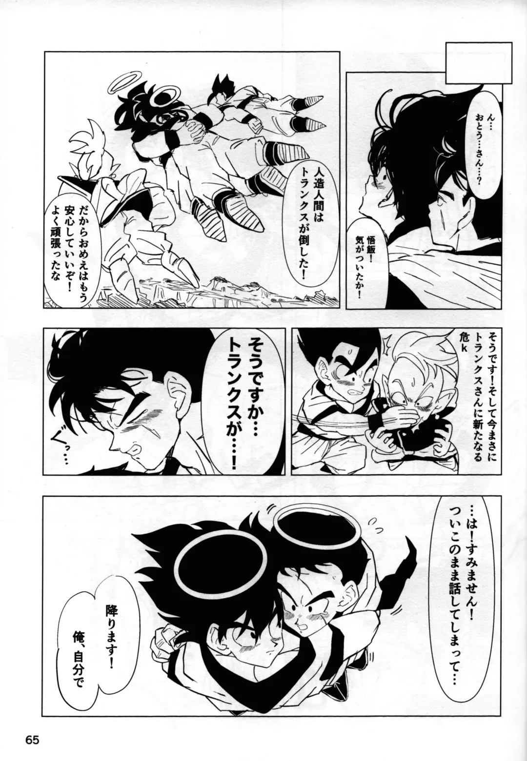 2022 Nen Ban Tadashii Dakikata Fhentai - Page 64