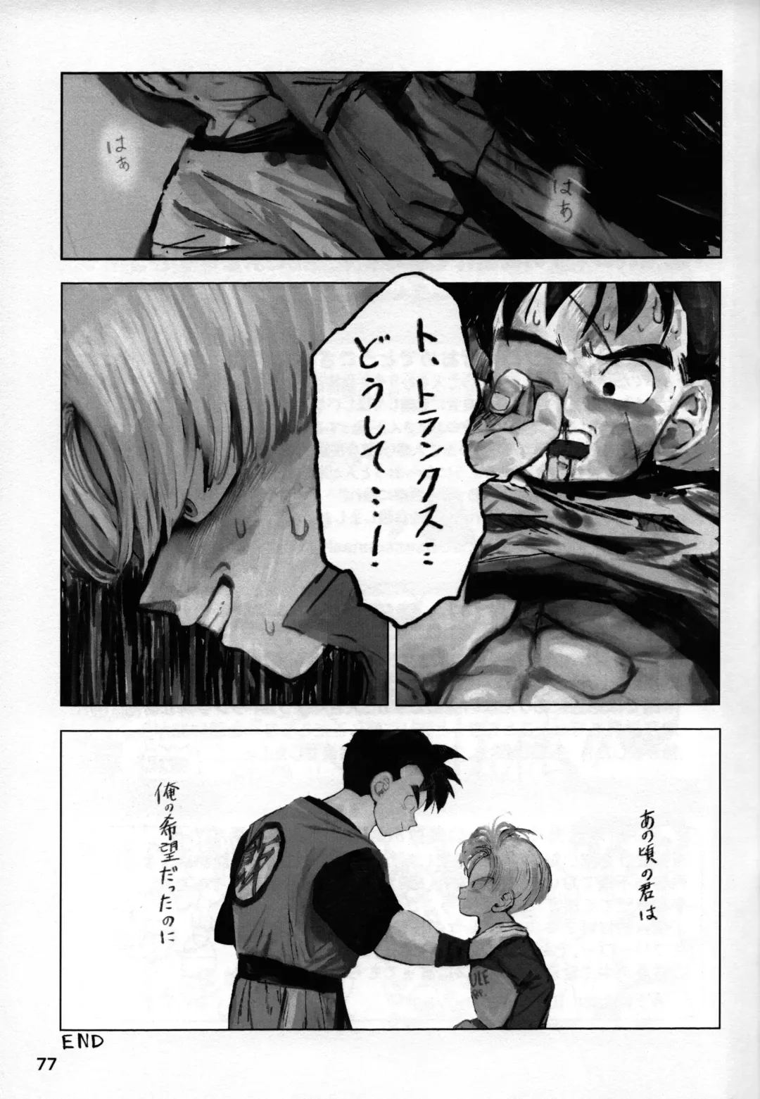 2022 Nen Ban Tadashii Dakikata Fhentai - Page 75