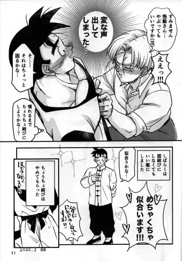 2022 Nen Ban Tadashii Dakikata Fhentai - Page 11