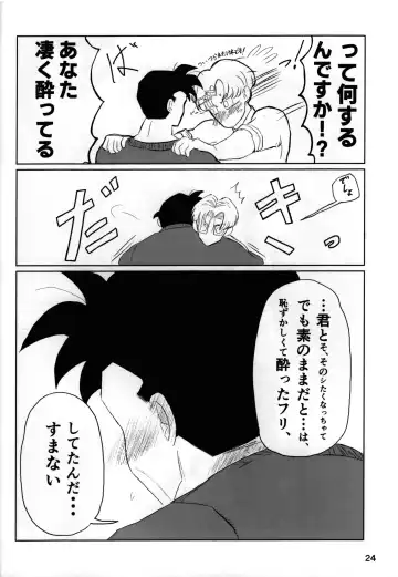 2022 Nen Ban Tadashii Dakikata Fhentai - Page 24