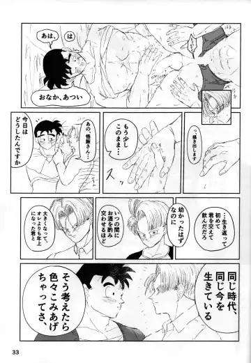 2022 Nen Ban Tadashii Dakikata Fhentai - Page 33