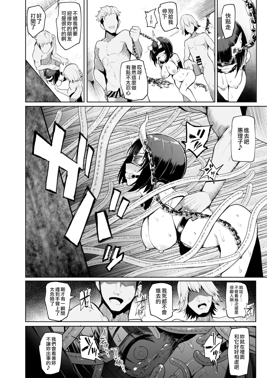 [Sian] DESTROYER DESTROYER Fhentai - Page 22