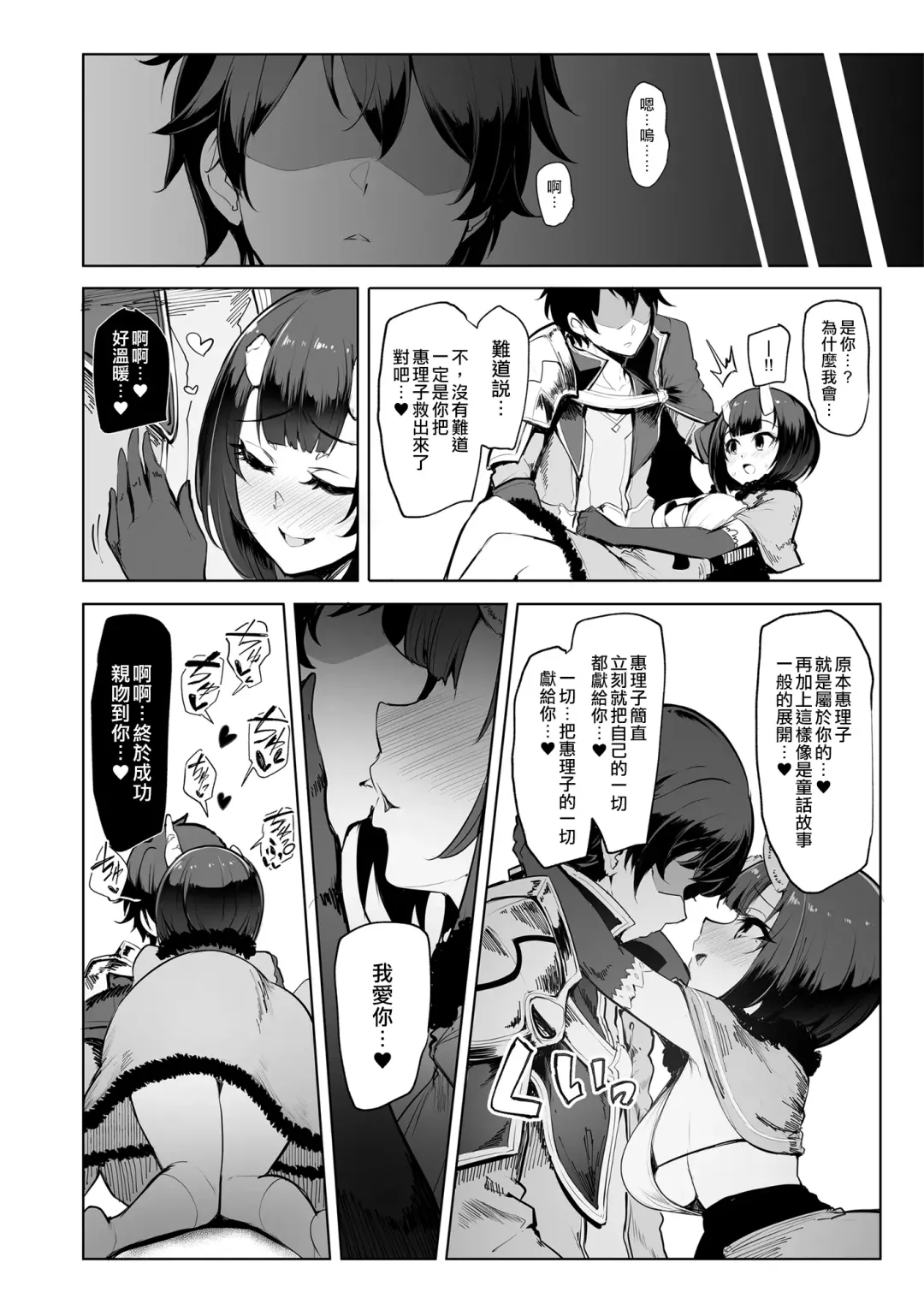 [Sian] DESTROYER DESTROYER Fhentai - Page 6