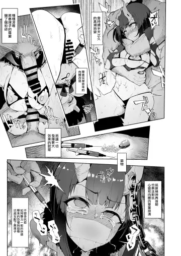 [Sian] DESTROYER DESTROYER Fhentai - Page 13