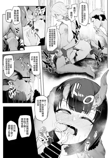 [Sian] DESTROYER DESTROYER Fhentai - Page 17