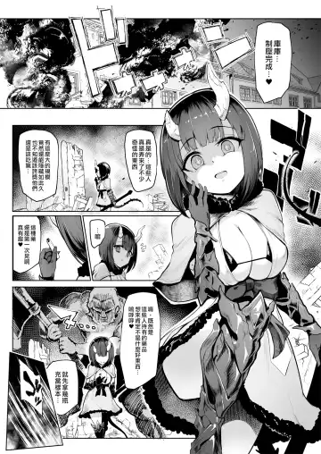 [Sian] DESTROYER DESTROYER Fhentai - Page 3