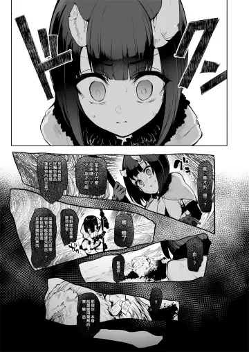 [Sian] DESTROYER DESTROYER Fhentai - Page 5