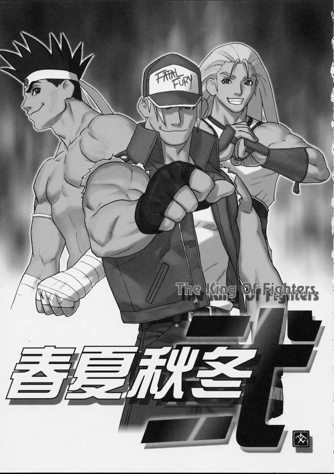 [Ouma Bunshichirou] Shunkashuutou Ni Fhentai - Page 10