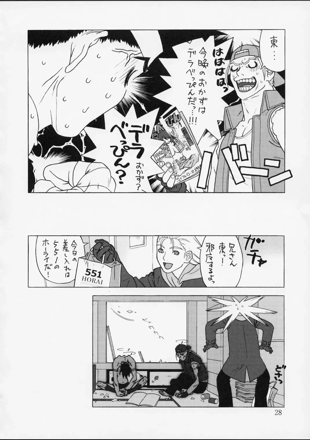 [Ouma Bunshichirou] Shunkashuutou Ni Fhentai - Page 27