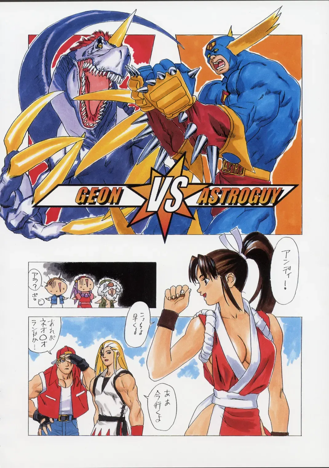 [Ouma Bunshichirou] Shunkashuutou Ni Fhentai - Page 35