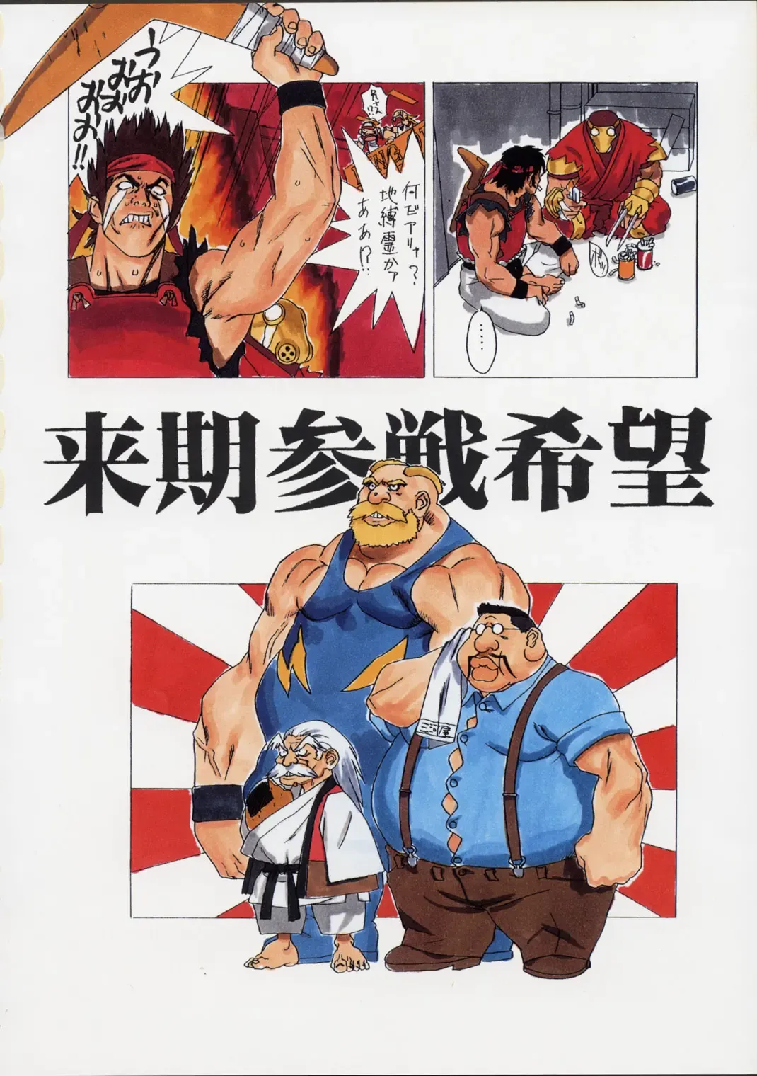 [Ouma Bunshichirou] Shunkashuutou Ni Fhentai - Page 37