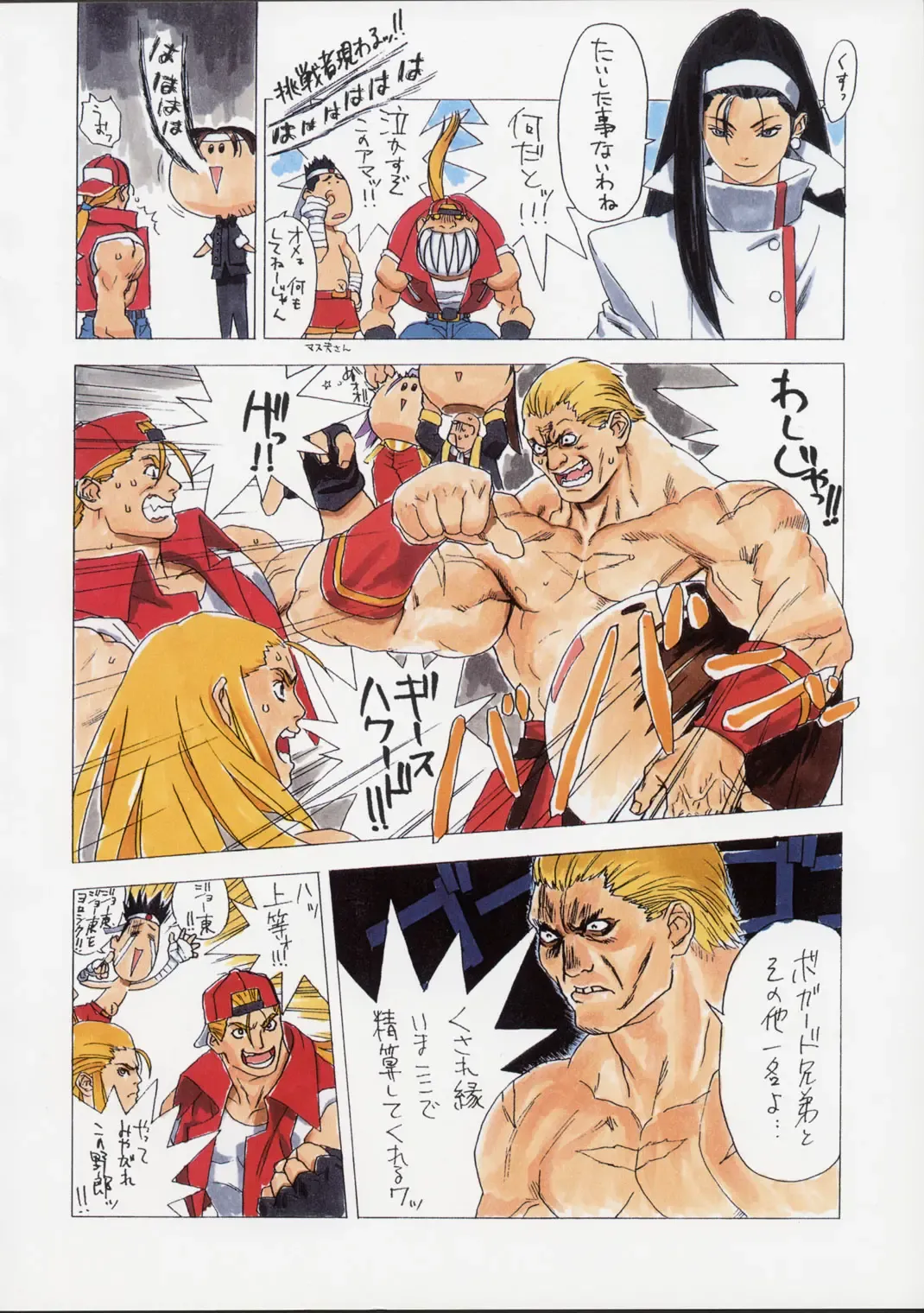 [Ouma Bunshichirou] Shunkashuutou Ni Fhentai - Page 39