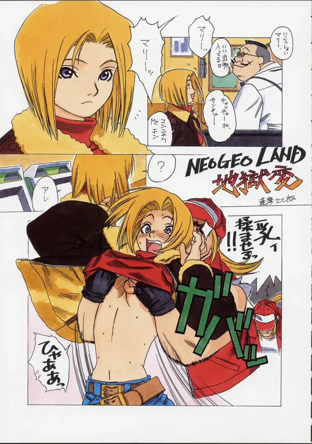 [Ouma Bunshichirou] Shunkashuutou Ni Fhentai - Page 44