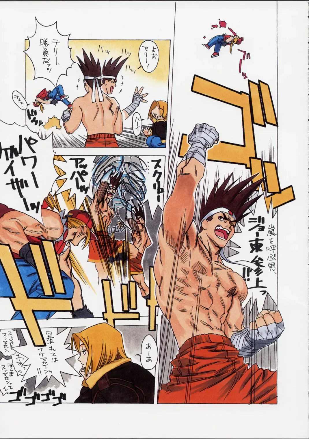 [Ouma Bunshichirou] Shunkashuutou Ni Fhentai - Page 46