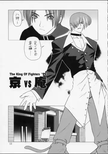 [Ouma Bunshichirou] Shunkashuutou Ni Fhentai - Page 12