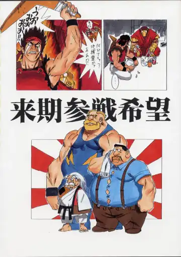 [Ouma Bunshichirou] Shunkashuutou Ni Fhentai - Page 37