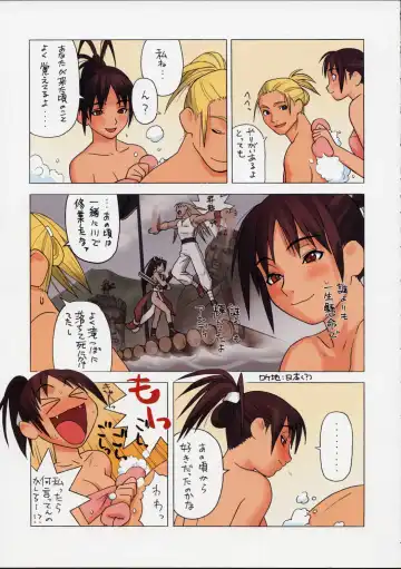 [Ouma Bunshichirou] Shunkashuutou Ni Fhentai - Page 6