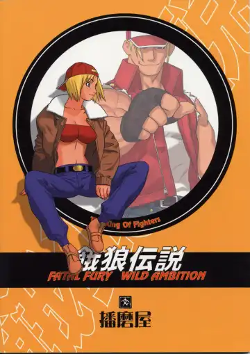 [Ouma Bunshichirou] Shunkashuutou Ni Fhentai - Page 62