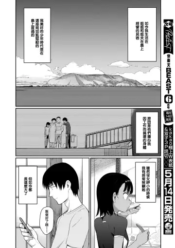 [Syamonabe] Shiokaze ni Fukareta node Fhentai - Page 2