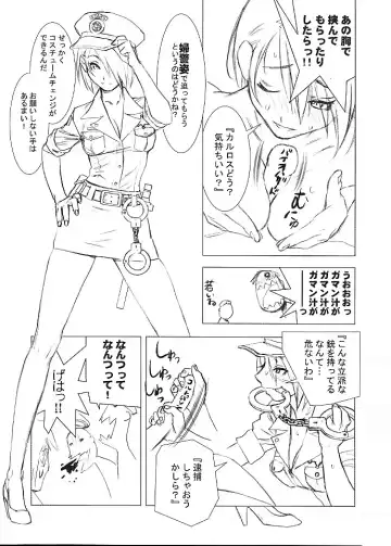 [Ouma Bunshichirou] Shunkashuutou Vol. 5 Biohazard Fhentai - Page 18